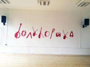 Танцов клуб фолклорика